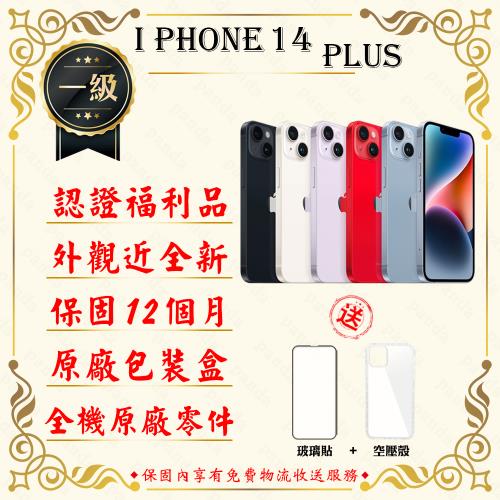 【福利品】 Apple iPhone 14 PLUS 128G 6.7吋 贈玻璃貼+保護套(外觀近全新/電健95以上)