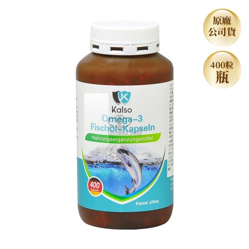 【Kalso 科德司】魚油軟膠囊X1瓶 400粒/瓶(Omega3.DHA.維生素E.EPA)