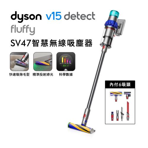 【送1000樂透金】Dyson 戴森 V15 Detect Fluffy SV47 無線吸塵器 (送收納架)