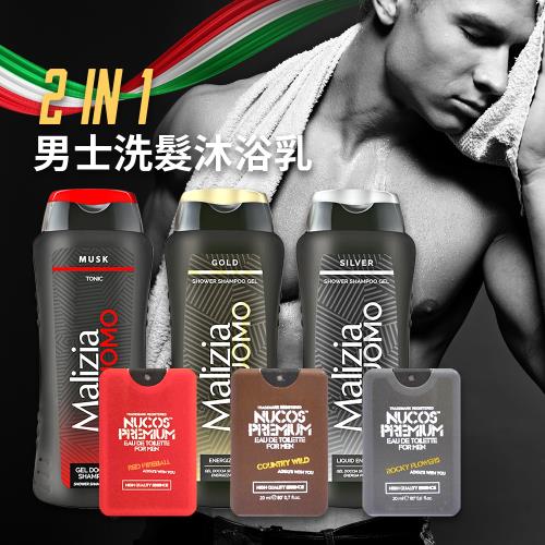 Malizia 男士二合一洗髮沐浴乳250ml + Nucos 口袋香水20ml|其它品牌