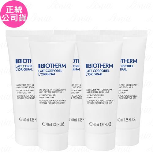 BIOTHERM碧兒泉 超保濕亮膚身體乳(40ml)*5(公司貨)