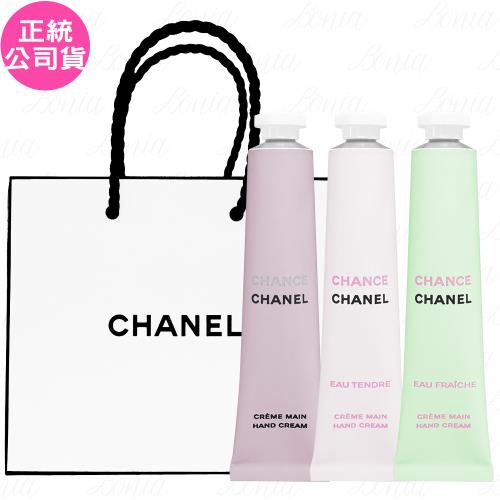 CHANEL香奈兒CHANCE香氛玉手霜(3*20ml)+CHANEL紙袋(公司貨)|其它品牌