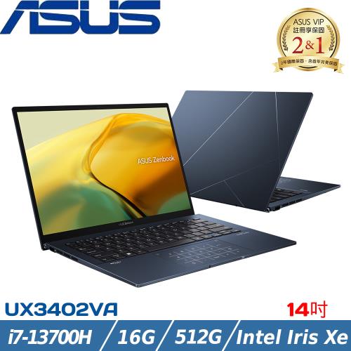 ASUS ZenBook 14吋輕薄筆電 i7-13700H/16G/PCIe 512G SSD/W11/UX3402VA-0152B13700H 藍