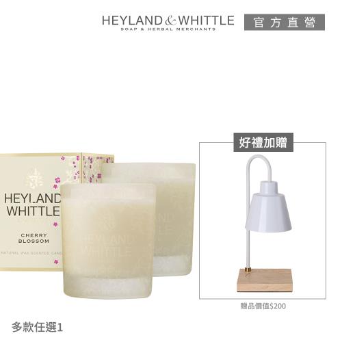 H&W 英倫薇朶 純白記憶香氛燭送融燭燈(多款任選)