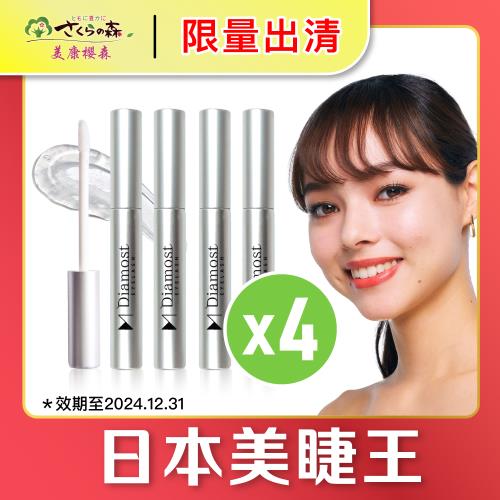 【美康櫻森】迪亞夢睫毛修護雙效組 5ml*4（即期品效期至2024/12）