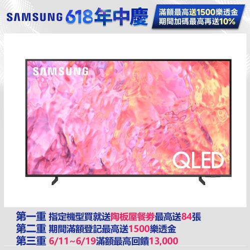 (含標準安裝)三星55吋QLED 4K智慧顯示器QA55Q60CAXXZW分享送500元