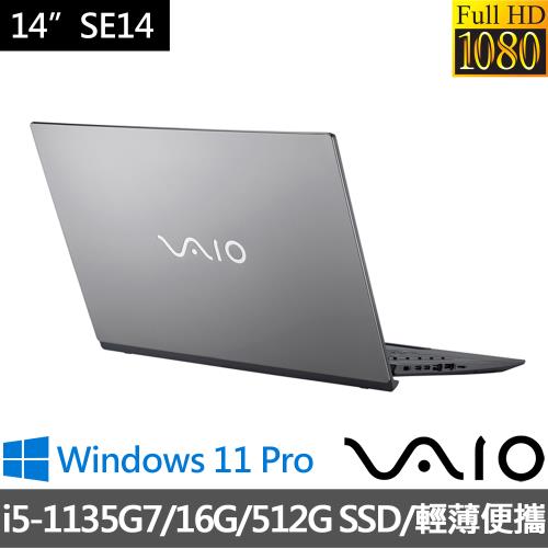 【VAIO】SE14 14吋FHD筆電(i5-1135G7/16G/512G SSD/Win11 PRO)