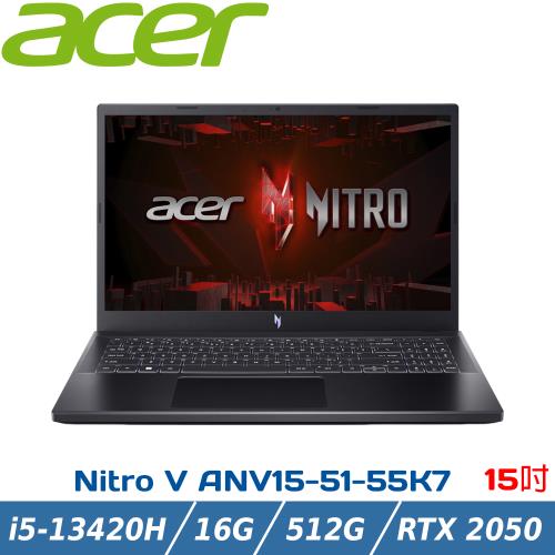 ACER Nitro V ANV15-51-55K7 黑(i5-13420H/16G/RTX2050-4G/512GB PCIe/W11/15.6)