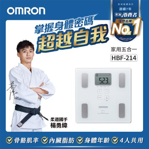 OMRON歐姆龍體重體脂計HBF-214(三色任選)