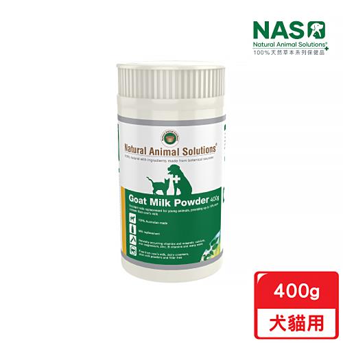 NAS天然草本保健_Goat Milk Powder 山羊奶粉 400g 犬貓用 寵物保健