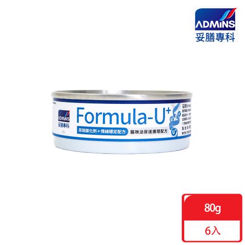 妥膳專科Formula-U+_泌尿道護理機能罐 80gx6入 貓用 貓罐頭