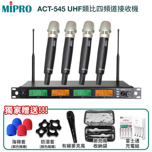 MIPRO ACT-545 UHF類比四頻道接收機(ACT-52H) 六種組合任意選配