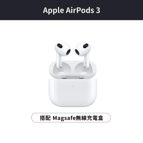 【福利品】Apple AirPods 3 搭配 Magsafe無線充電盒