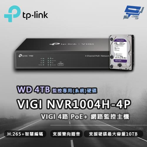[昌運科技] TP-LINK VIGI NVR1004H-4P 4路 網路監控主機 + WD 4TB 監控專用硬碟
