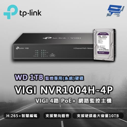 [昌運科技] TP-LINK VIGI NVR1004H-4P 4路 網路監控主機 + WD 1TB 監控專用硬碟