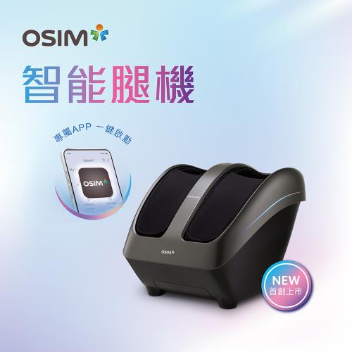 OSIM 智能背墊 OS-3233 (腳底按摩/腿部按摩/美腿機/小腿按摩)