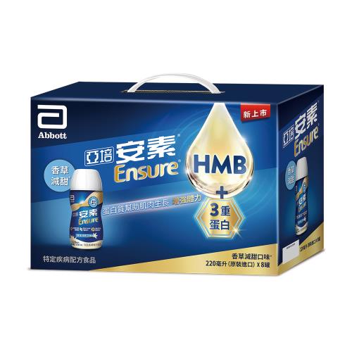 亞培 安素香草減甜即飲8入禮盒 HMB升級配方 (220ml x8入)