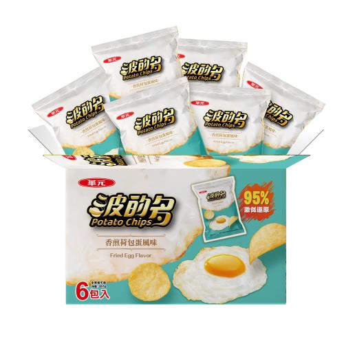華元 波的多洋芋片量販箱59.5gX6包/箱-香煎荷包蛋
