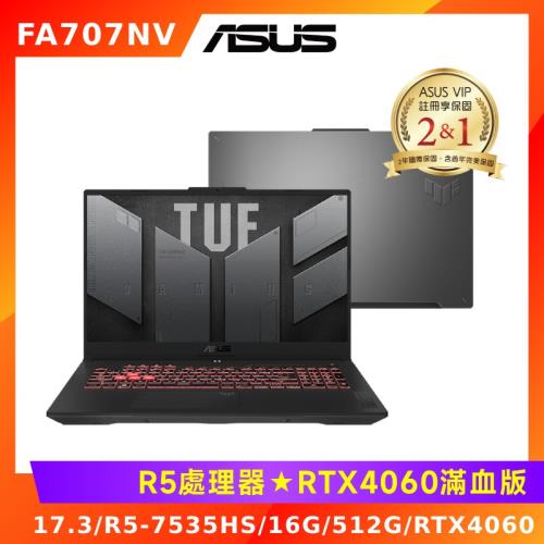 ASUS TUF Gaming F17 17吋電競筆電 R5-7535HS/16G/512G/RTX4060/FA707NV-0022B7535HS