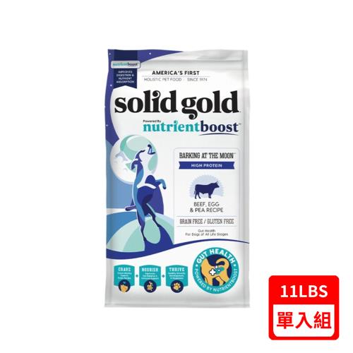 美國Solid Gold素力高-犬吠月亮-成犬營養高蛋白-血漿寵糧 11LBS/4.99KG (30835811) 