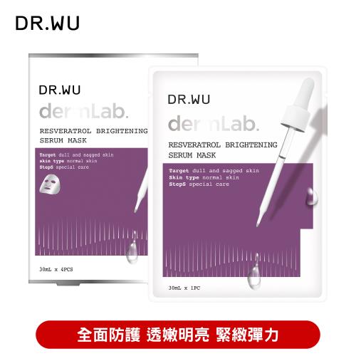 DR.WU 白藜蘆醇亮白精華面膜4PCS