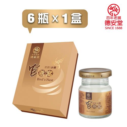 【德安堂】【即期品～2024/12/06】即飲冰糖官燕窩（70g/瓶x6入）x1盒