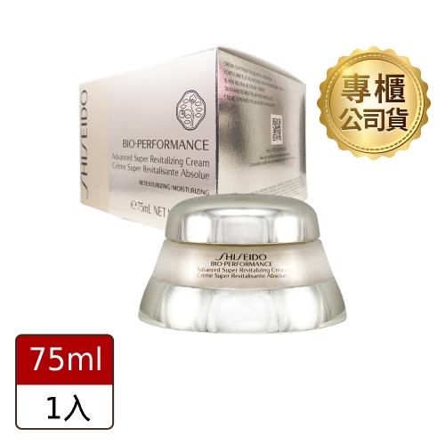 SHISEIDO 資生堂 百優精純乳霜75ml(公司貨)-全新盒損福利品