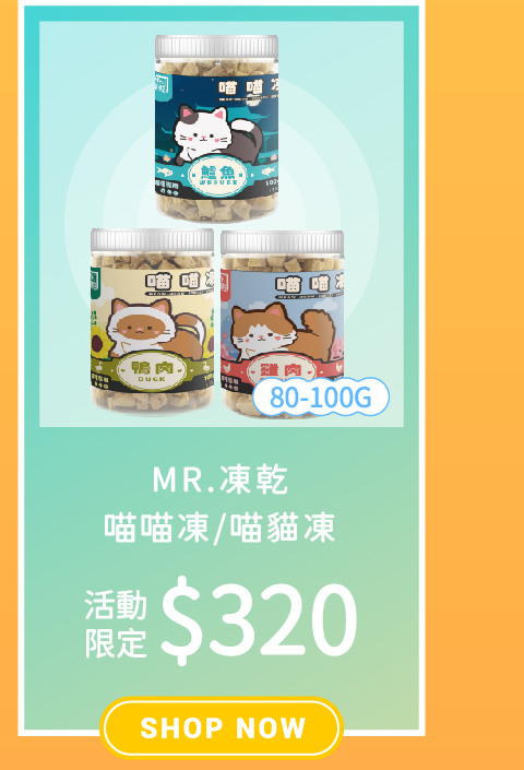 mr 凍乾