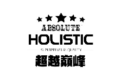 超越巔峰