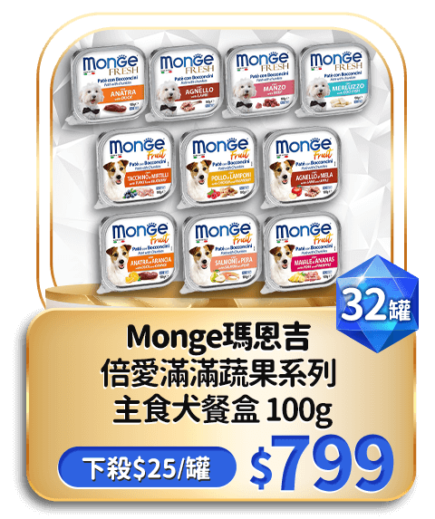 Monge瑪恩吉