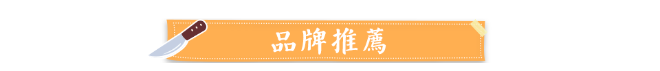 品牌