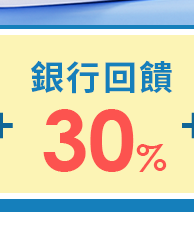 最高回饋