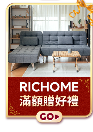 RICHOME